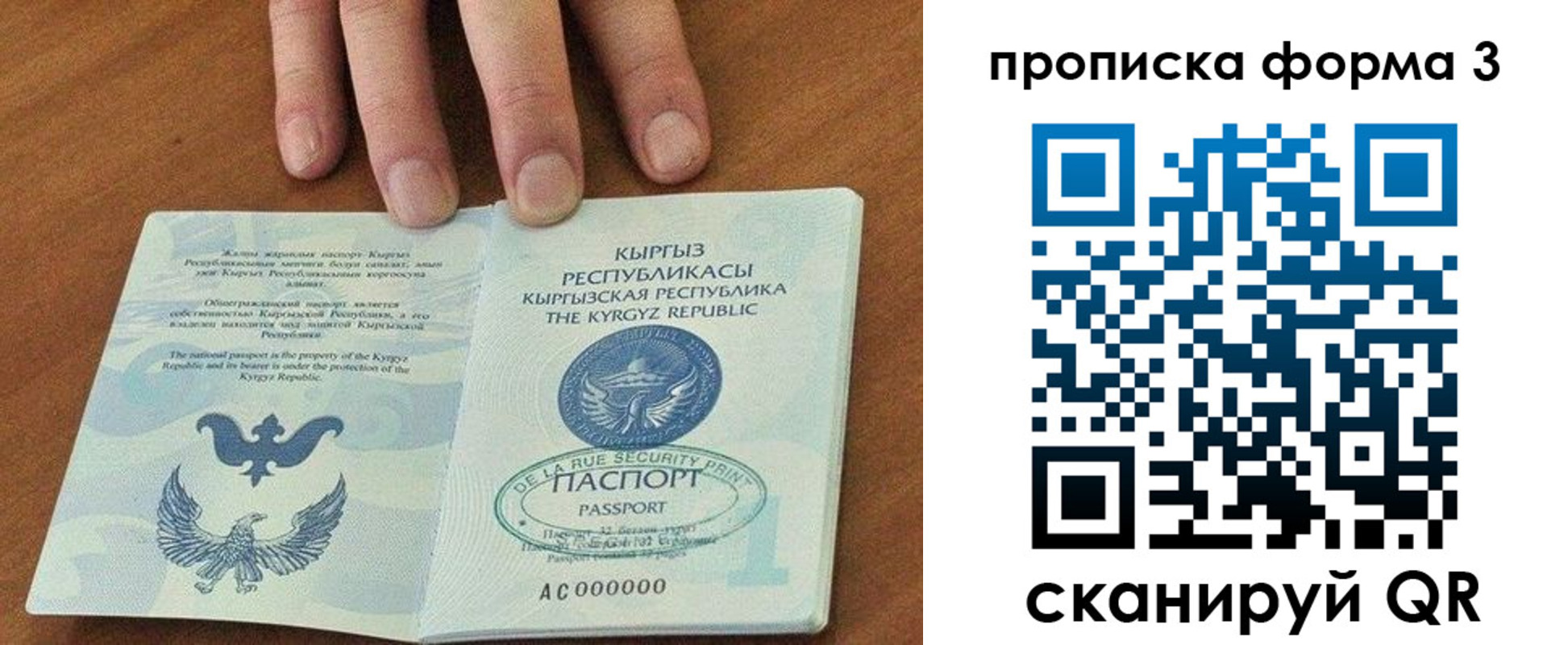 регистрация в Электрогорске