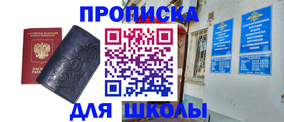 миграционный учет в Электрогорске