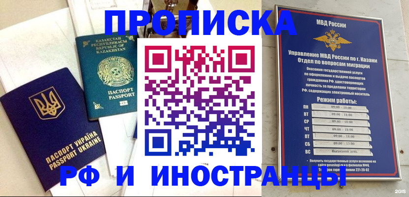 временная регистрация законно в Электрогорске