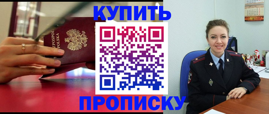 временная регистрация адрес в Электрогорске