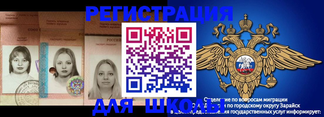 прописка законно в Электрогорске