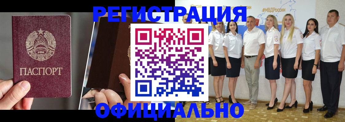 временная регистрация для всех в Электрогорске